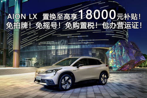埃安羅湖體驗中心 攜手易車，開啟智能汽車銷售新體驗