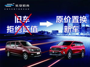 歐尚汽車武漢長源4S店 專業銷售服務，便捷購車體驗